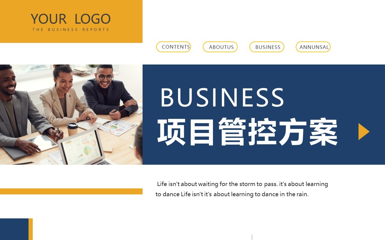 商务风企业项目管控方案报告PPT模板