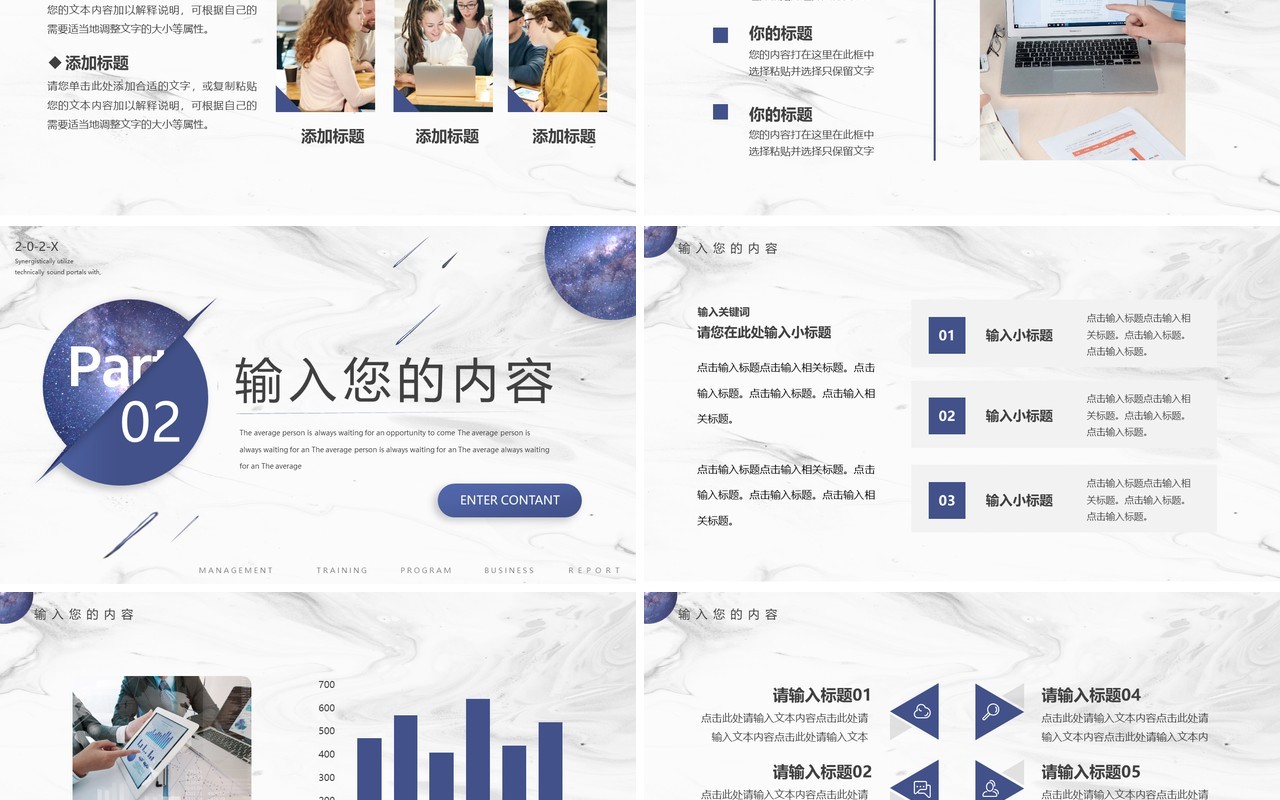 紫色创意星空商务工作汇报PPT通用模板