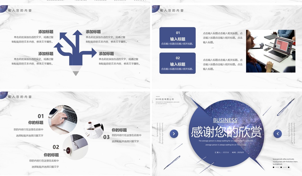 紫色创意星空商务工作汇报PPT通用模板