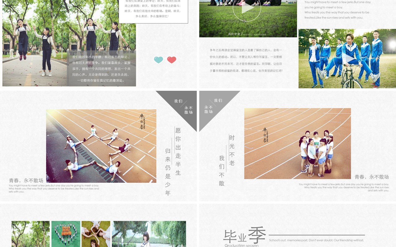 毕业季青春电子相册设计PPT模板