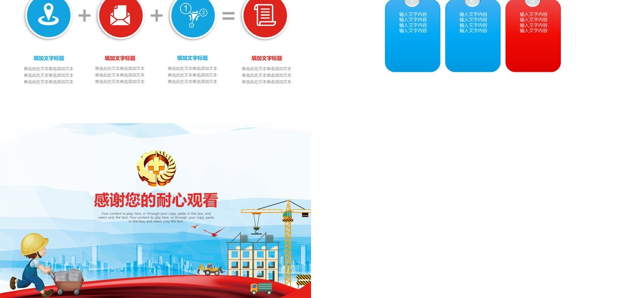 蓝色卡通安全生产ppt安全培训