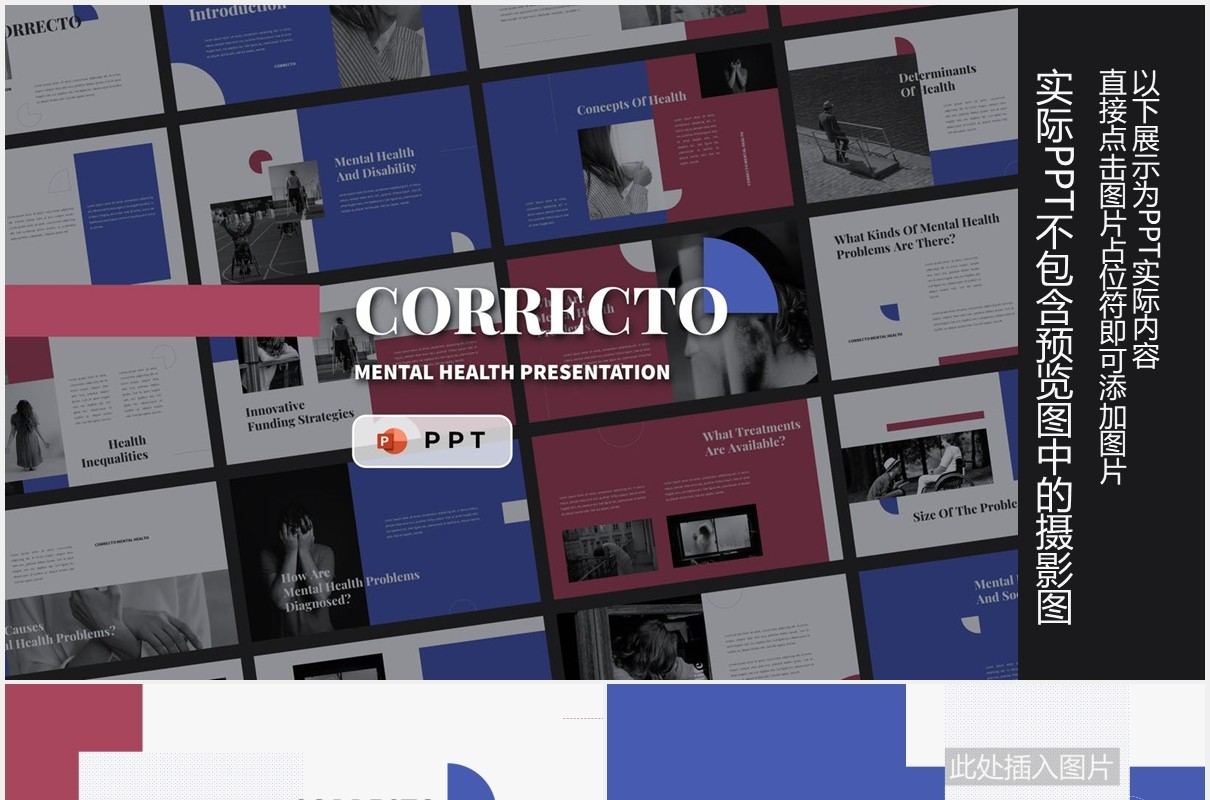 心理健康医疗教育图片排版设计PPT模板CORRECTO - Mental Health Powerpoint Template
