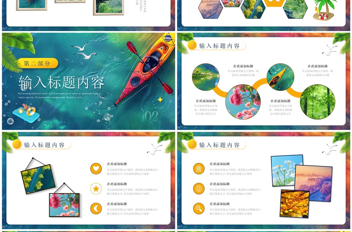 蓝色插画杂志风五一出游季PPT通用模板