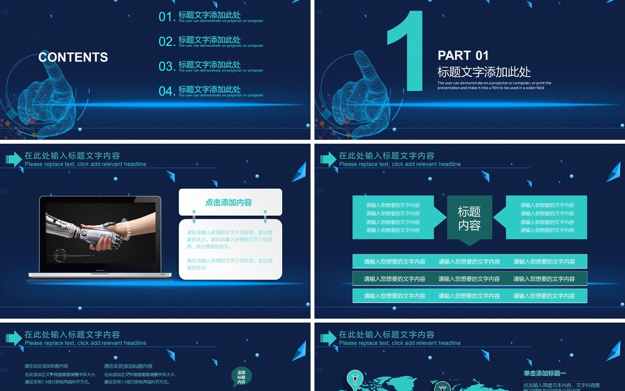 人工智能PPT模板106
