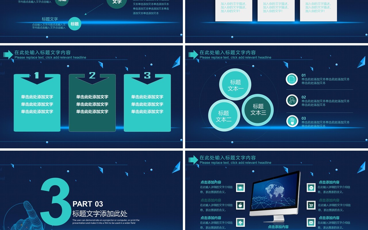 人工智能PPT模板106