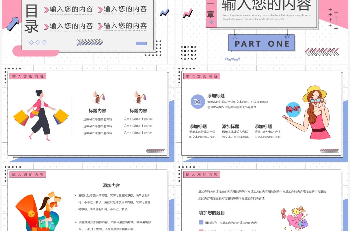 蓝粉色孟菲斯电商季度总结PPT通用模板