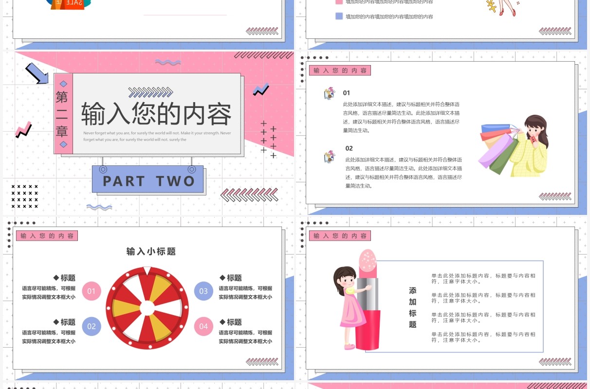 蓝粉色孟菲斯电商季度总结PPT通用模板