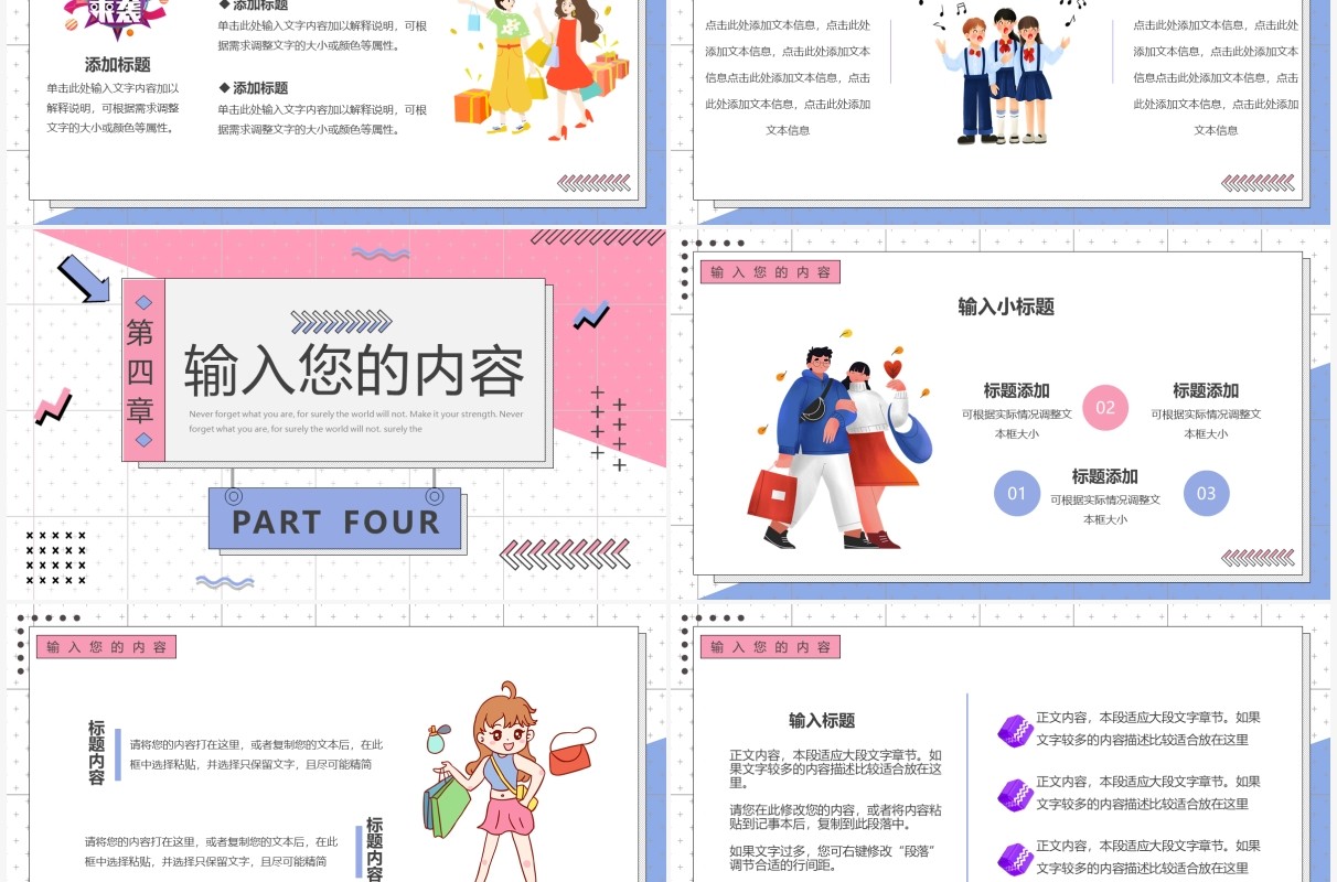 蓝粉色孟菲斯电商季度总结PPT通用模板