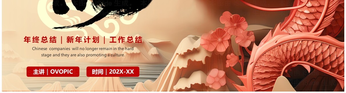 红色创意风龙年2024年终总结PPT模板