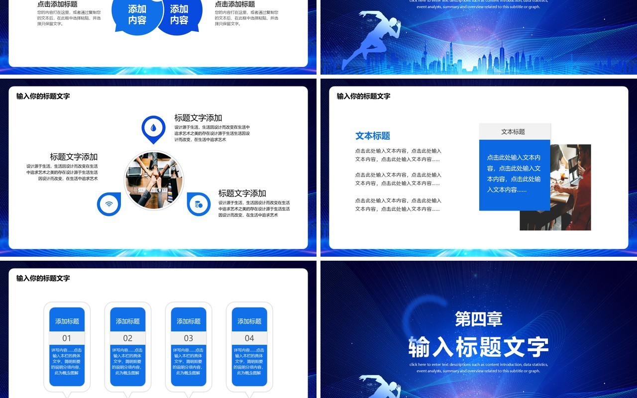 蓝色商务风年终总结汇报PPT通用模板
