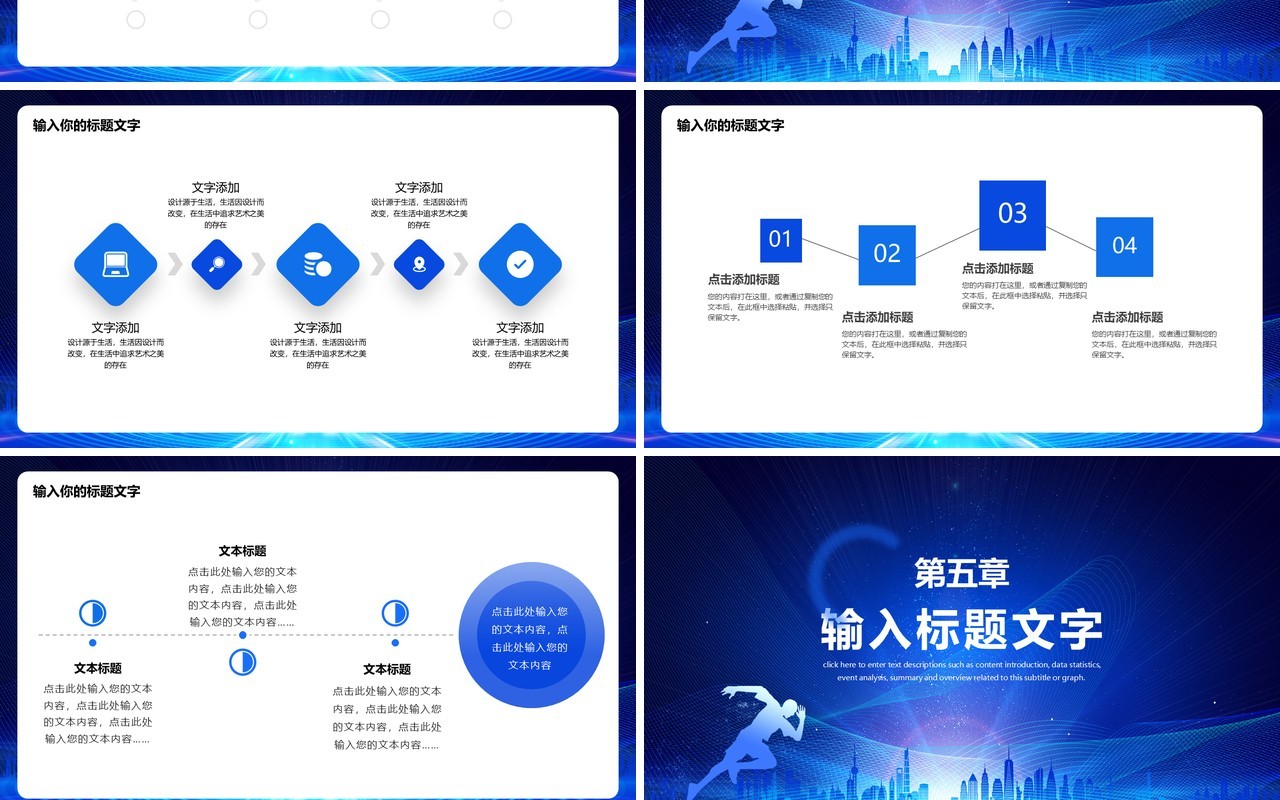 蓝色商务风年终总结汇报PPT通用模板