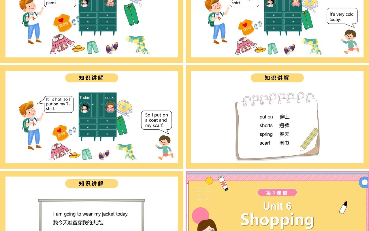 人教版四年级英语下册Shopping第3课时课件PPT模板