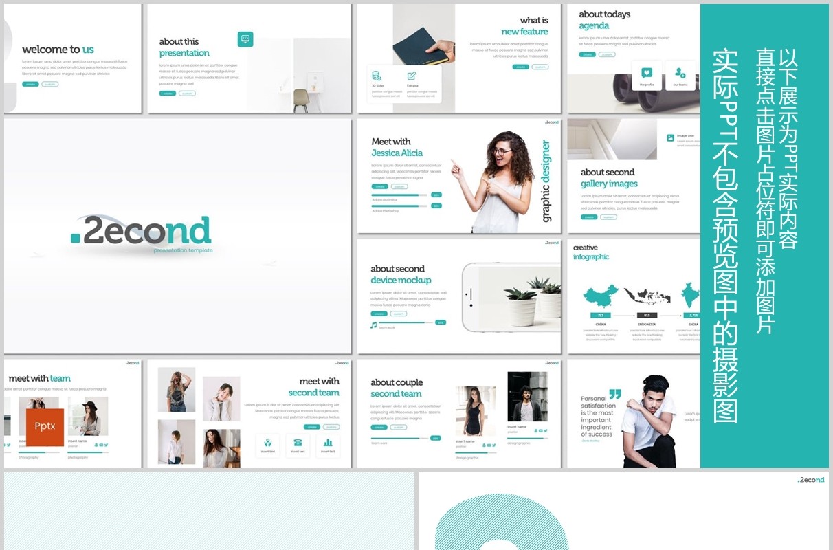 简约蓝色企业简介项目产品计划宣传PPT模板版式设计Second Powerpoint Template