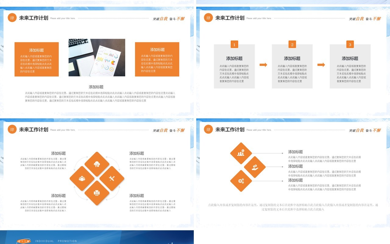 黄色商务励志个人晋升述职工作报告PPT模板