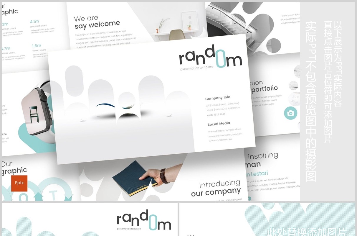 创意插图商务公司介绍工作汇报PPT模板信息图表Random - Powerpoint Template