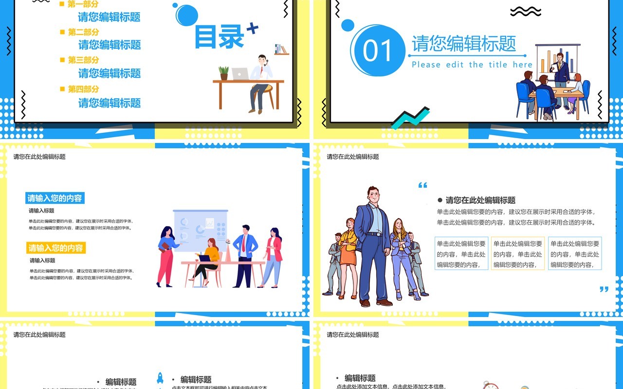 2021孟菲斯办公室主任竞聘竞选PPT模板