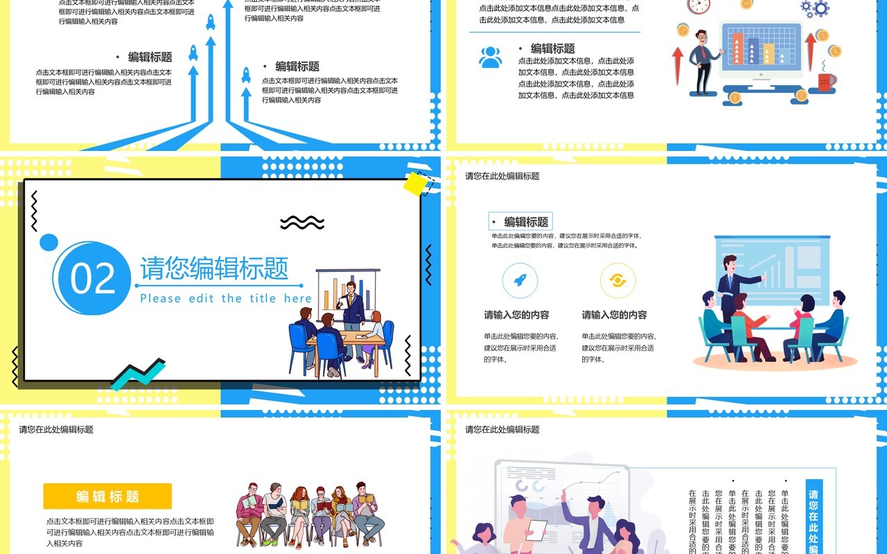 2021孟菲斯办公室主任竞聘竞选PPT模板