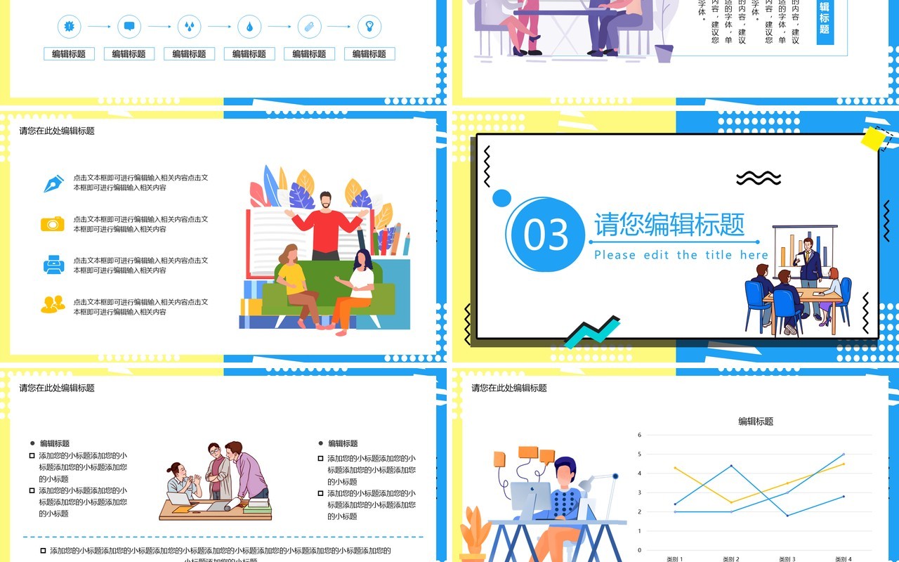 2021孟菲斯办公室主任竞聘竞选PPT模板