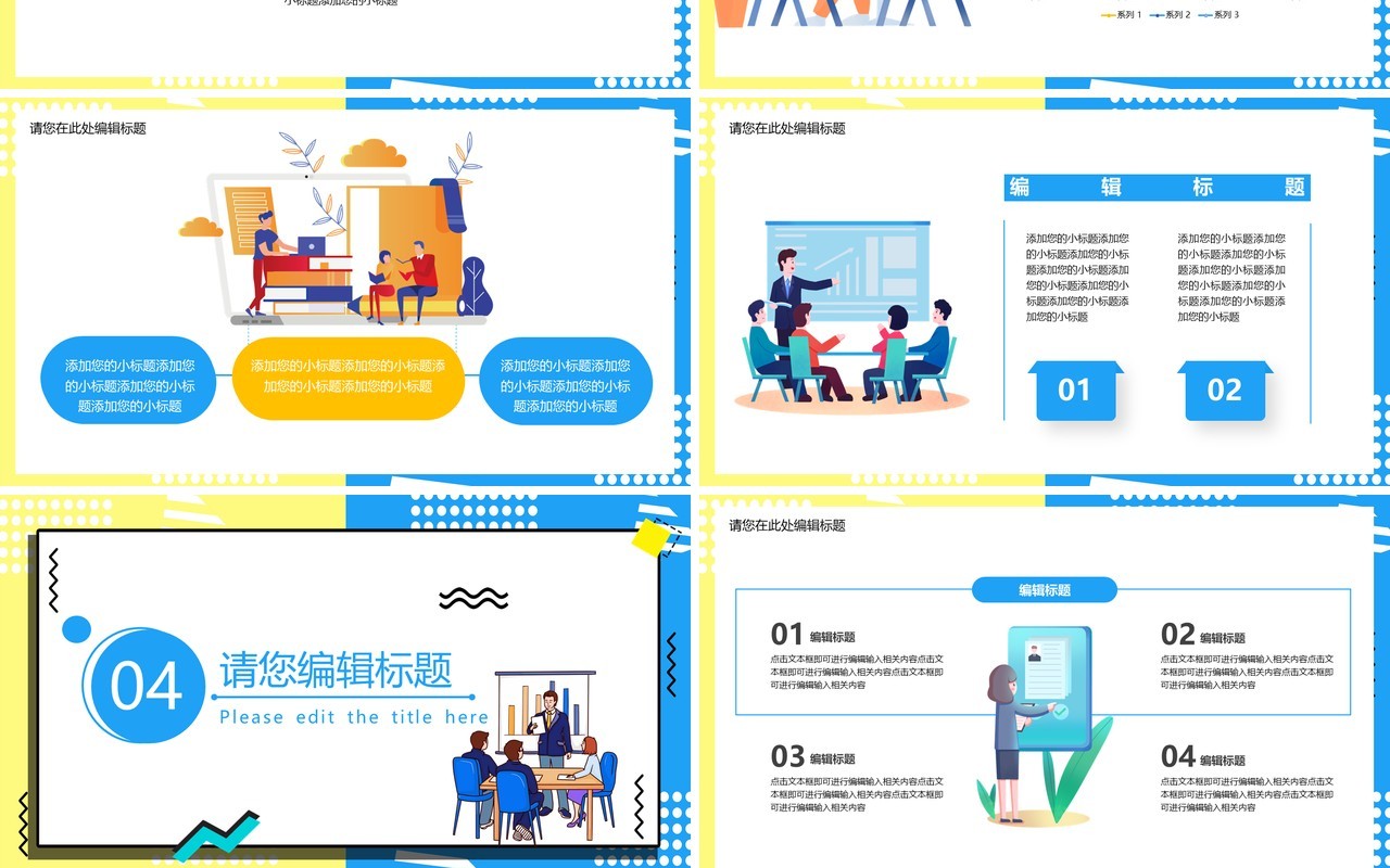 2021孟菲斯办公室主任竞聘竞选PPT模板
