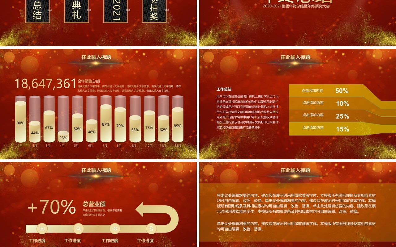 红色倒计时片头企业年会颁奖盛典员工表彰大会PPT模板