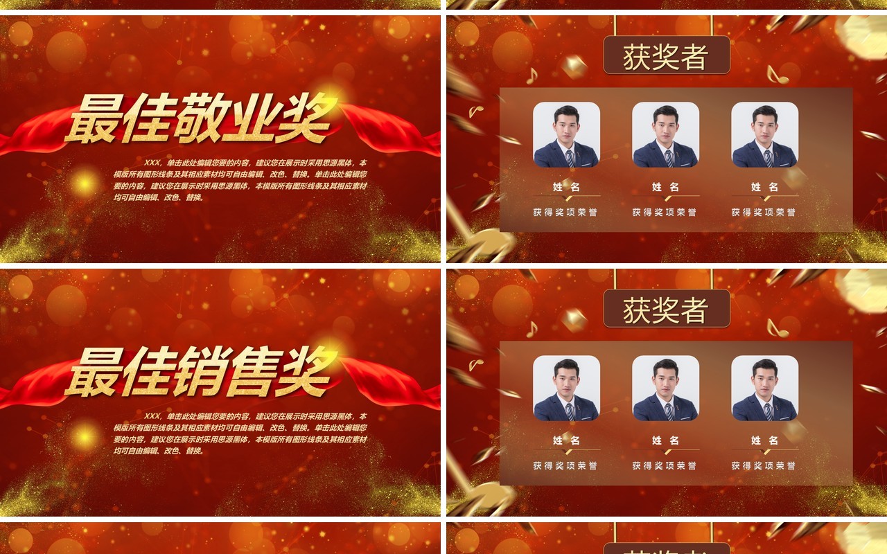 红色倒计时片头企业年会颁奖盛典员工表彰大会PPT模板