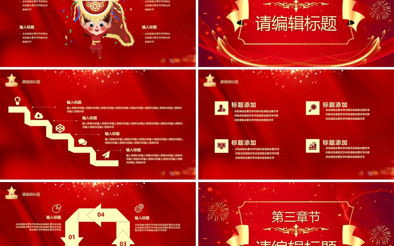 红色大气十周年校庆周年庆典活动策划PPT模板