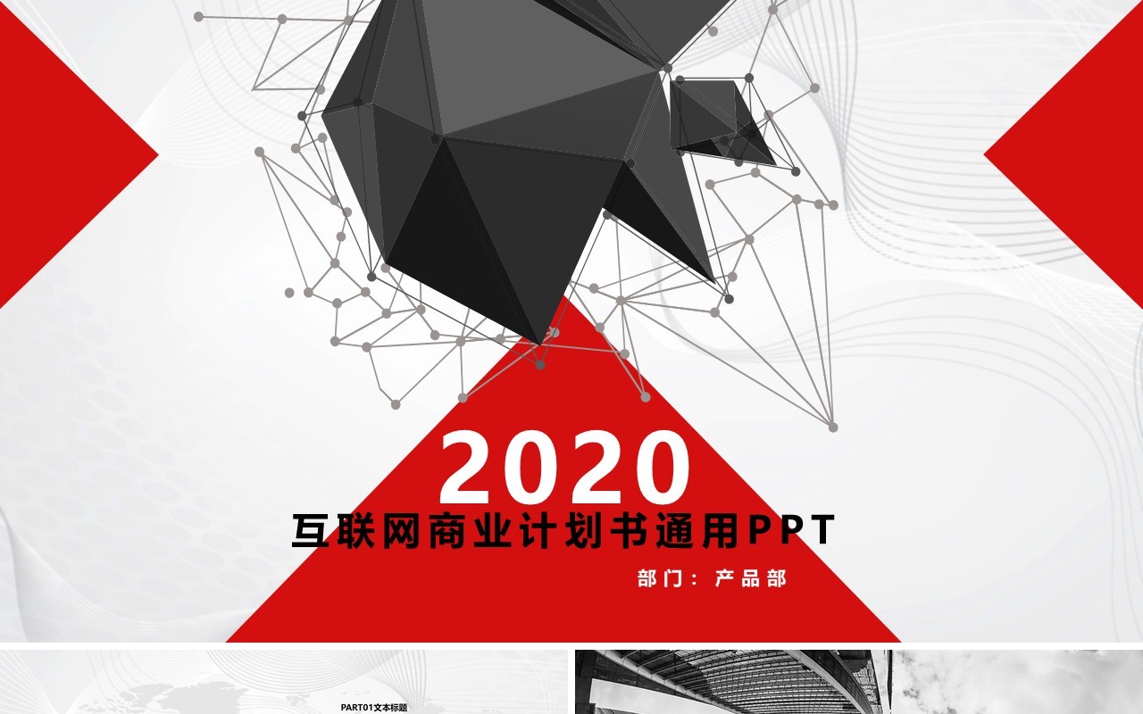 简约现代工作总结PPT模板汇报