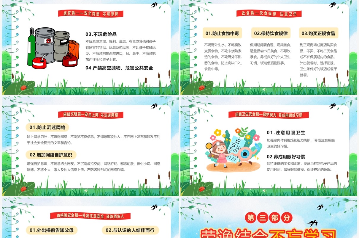 绿色卡通风五一劳动节放假通知PPT模板