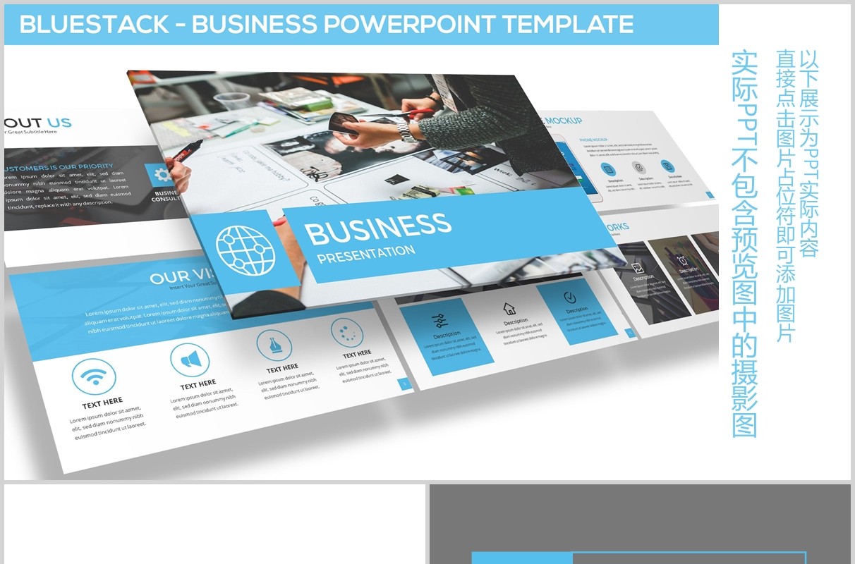 蓝色商业工作汇报PPT模板bluestack powerpoint template