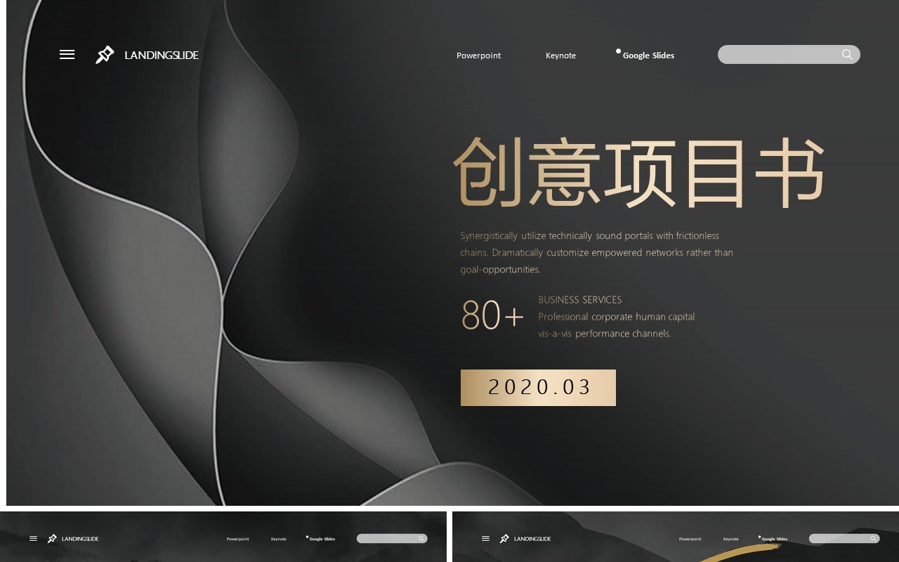 黑金色高端创意项目计划书PPT模板