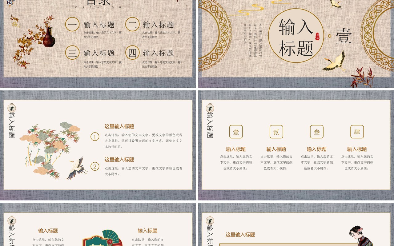蓝色中国风传统工艺之刺绣宣传介绍PPT模板