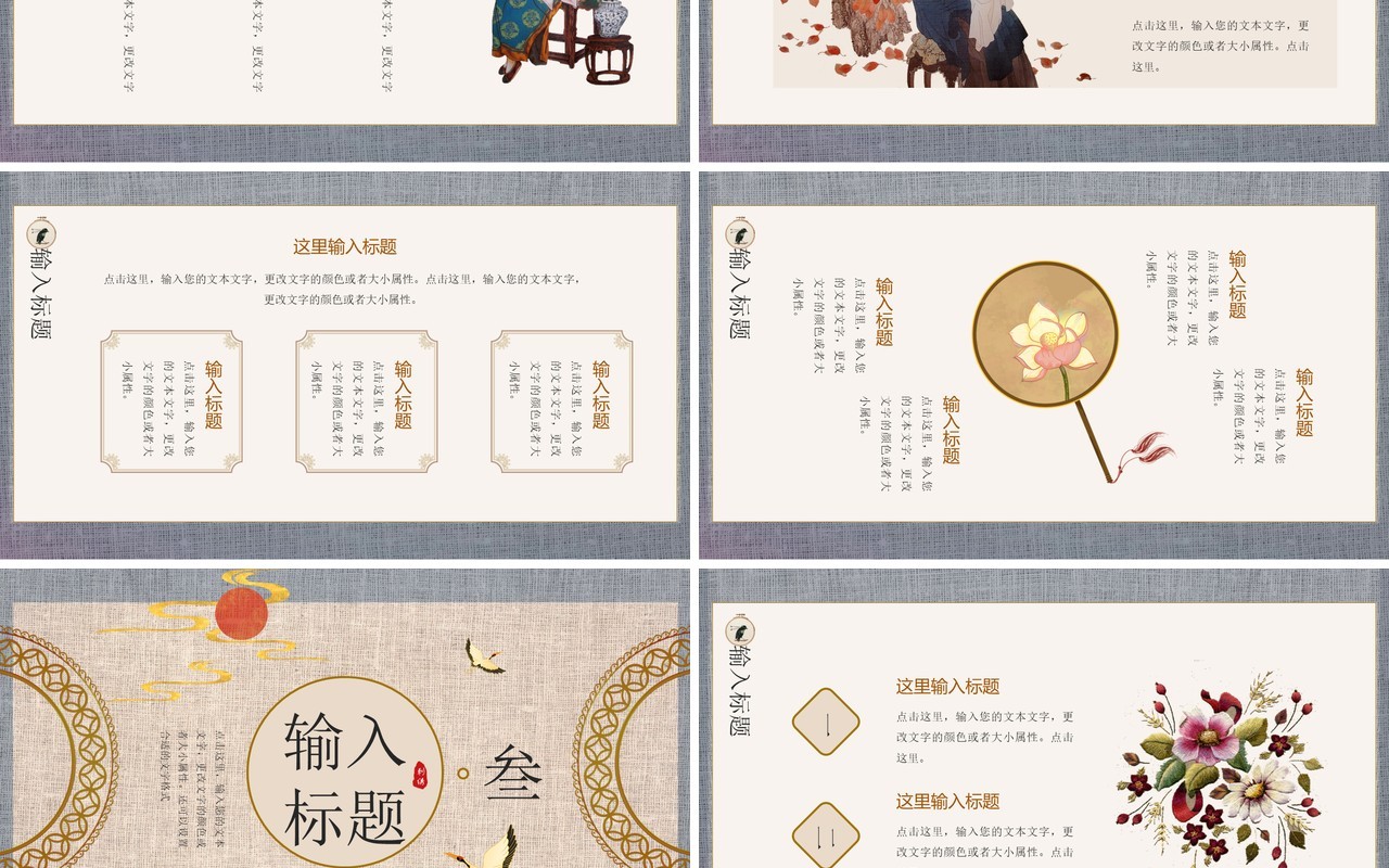 蓝色中国风传统工艺之刺绣宣传介绍PPT模板