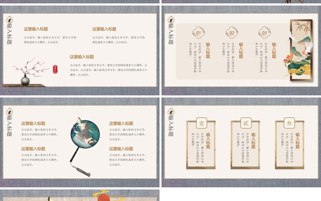 蓝色中国风传统工艺之刺绣宣传介绍PPT模板