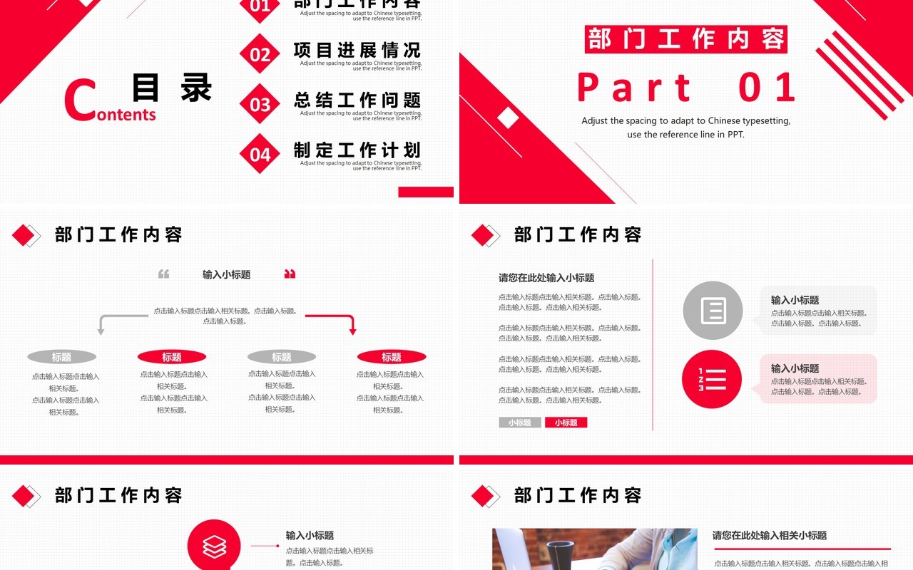 粉色商务风部门工作述职报告PPT模板
