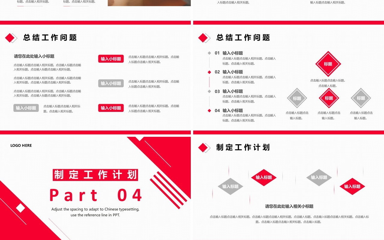 粉色商务风部门工作述职报告PPT模板