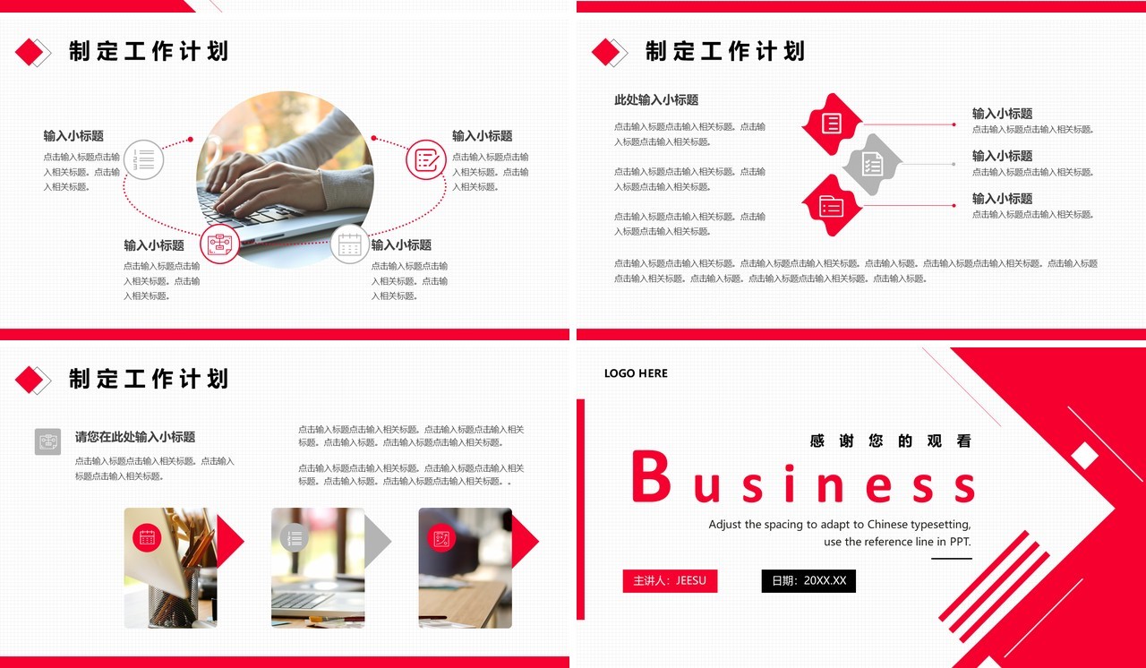 粉色商务风部门工作述职报告PPT模板