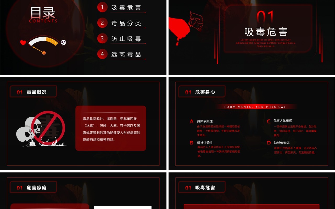 黑红色简约风远离毒品校园安全教育动态PPT模板