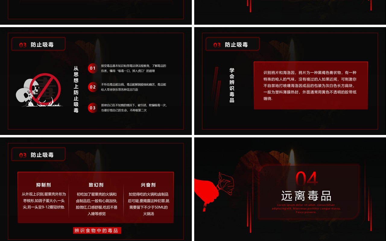 黑红色简约风远离毒品校园安全教育动态PPT模板