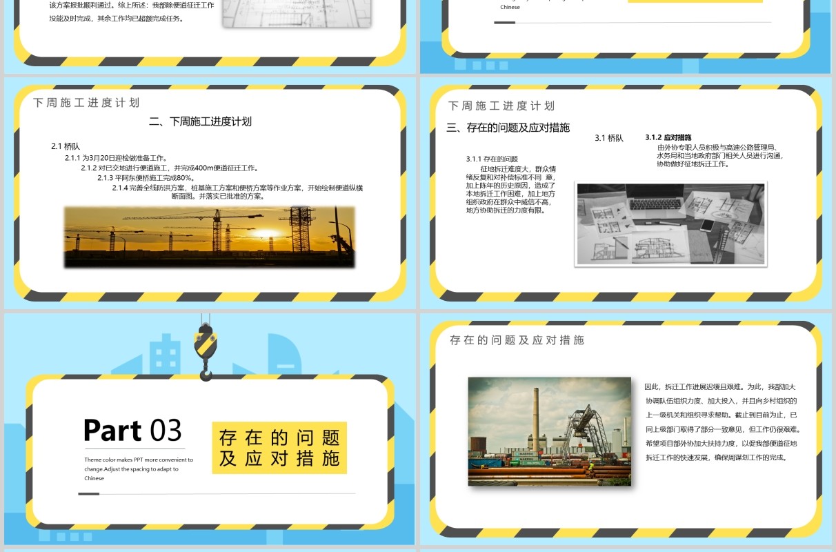 浅蓝色安全工作周例会报告PPT模板
