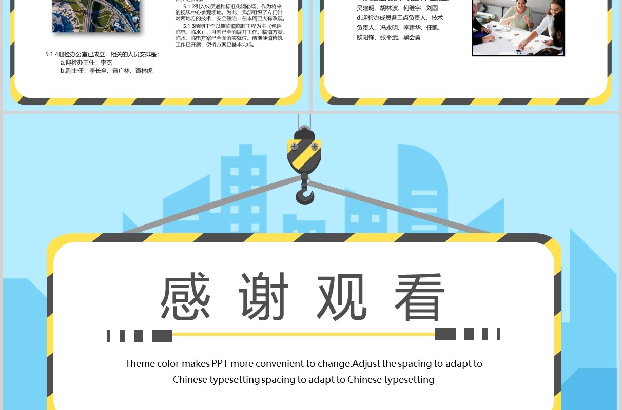 浅蓝色安全工作周例会报告PPT模板