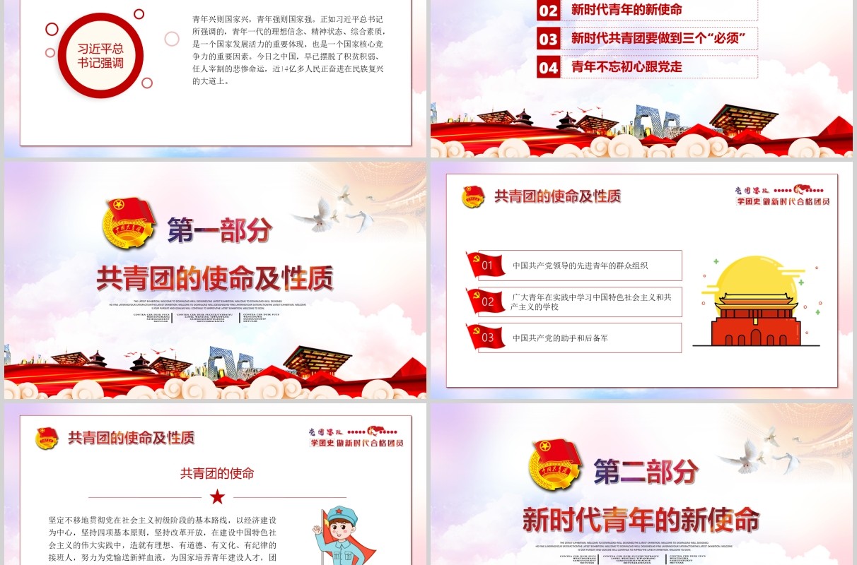 学团史做新时代合作团员五四青年节党政党建PPT模板