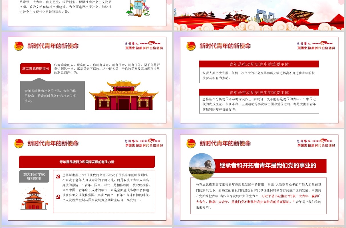 学团史做新时代合作团员五四青年节党政党建PPT模板