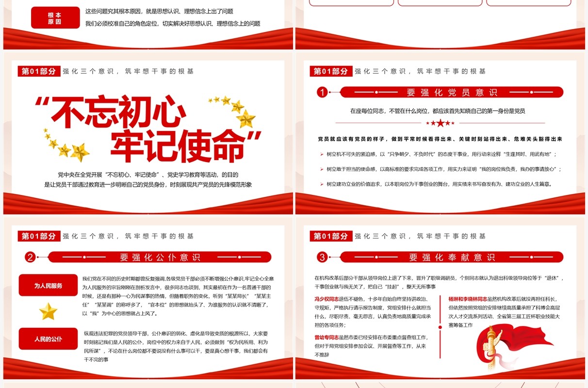 汲取奋进力量抓落实作表率党课学习PPT模板