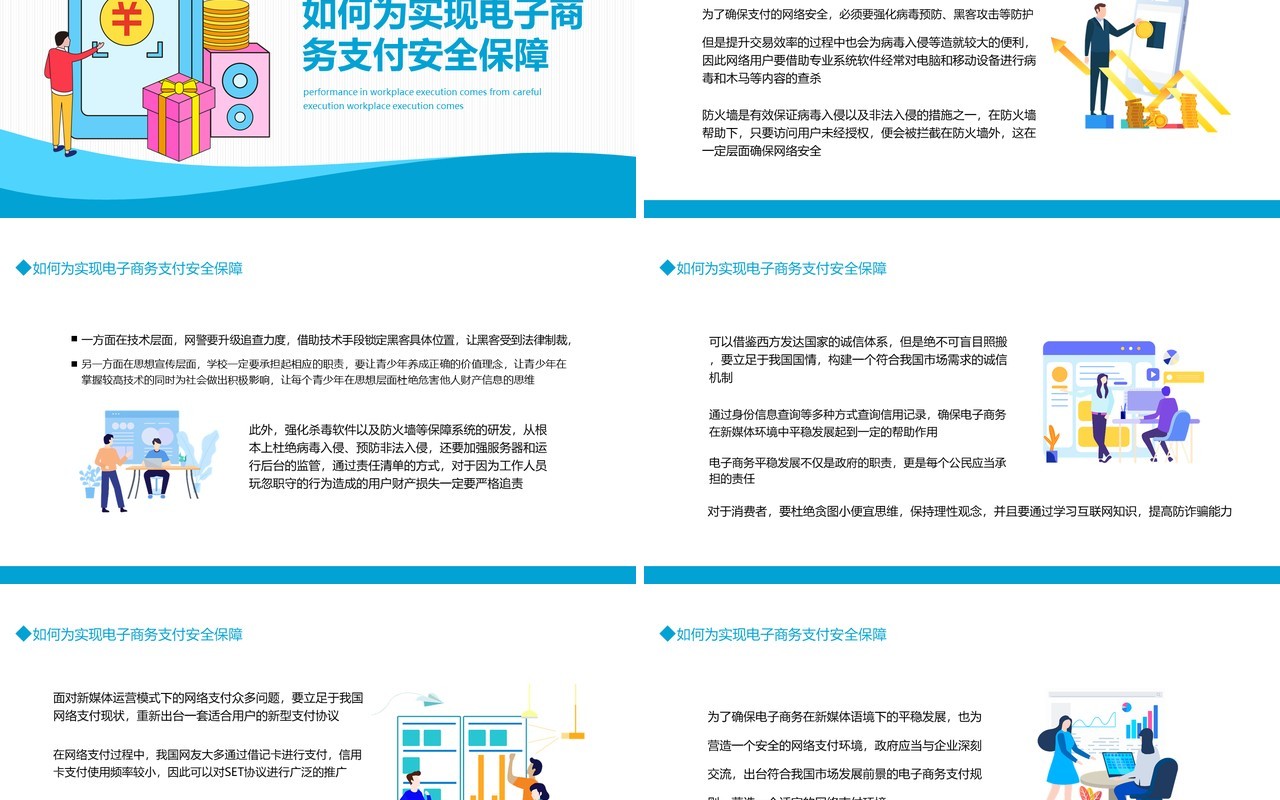 进入移动时代的支付宝动态PPT模板