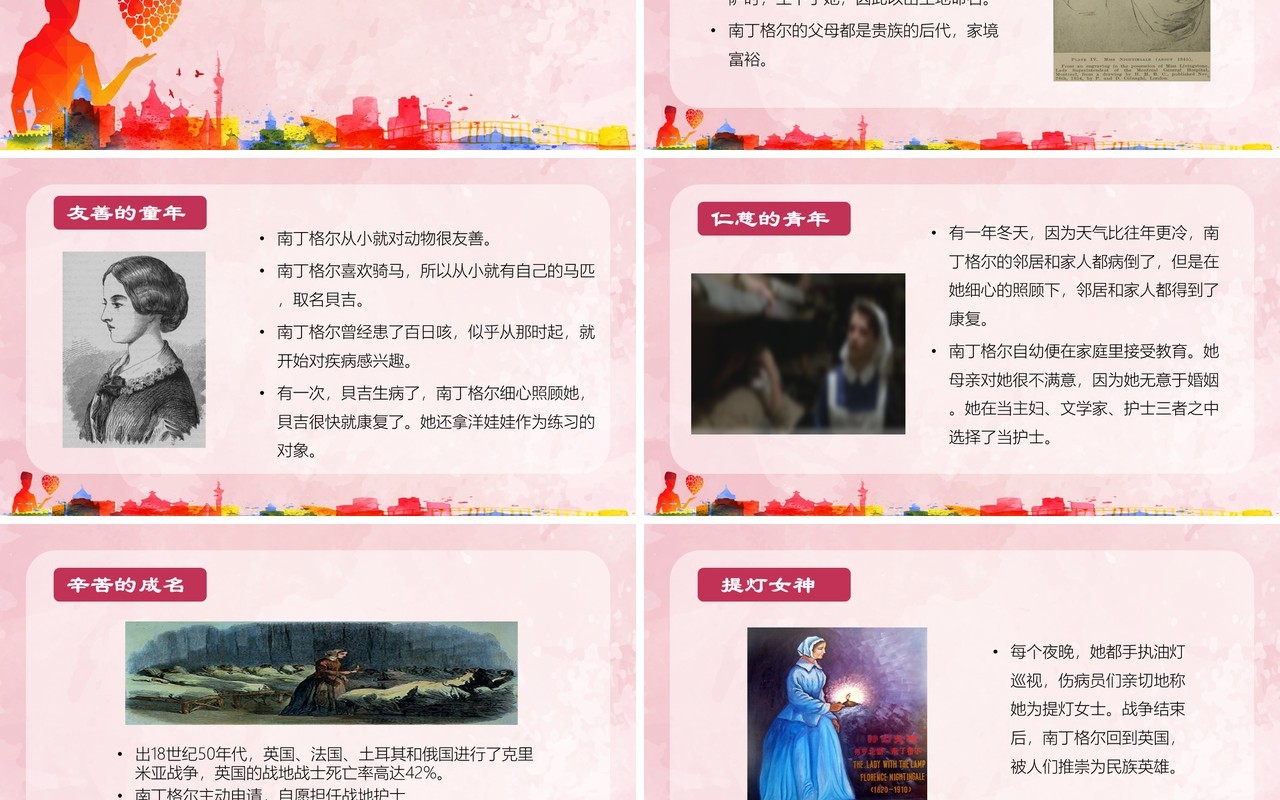 粉色512国际护士节由来介绍PPT模板