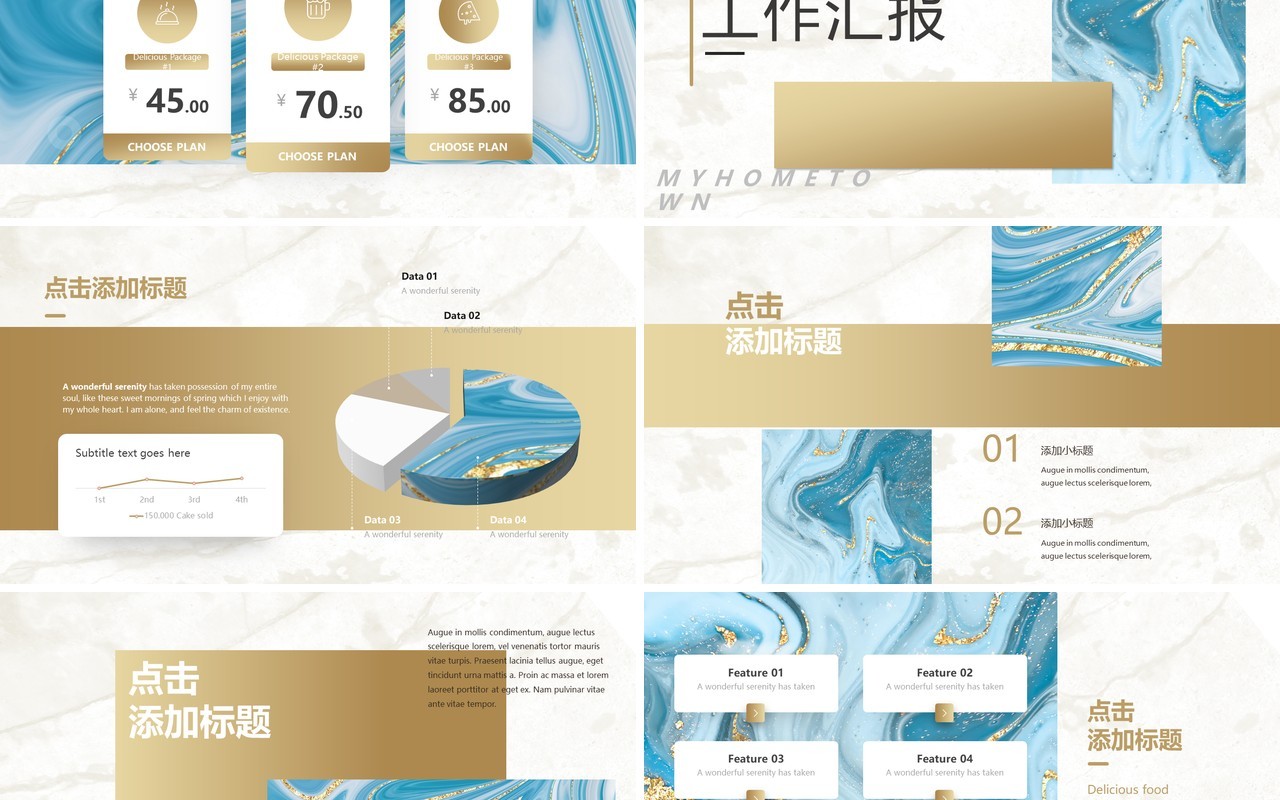 蓝色简约鎏金年终工作总结计划报告通用PPT模板