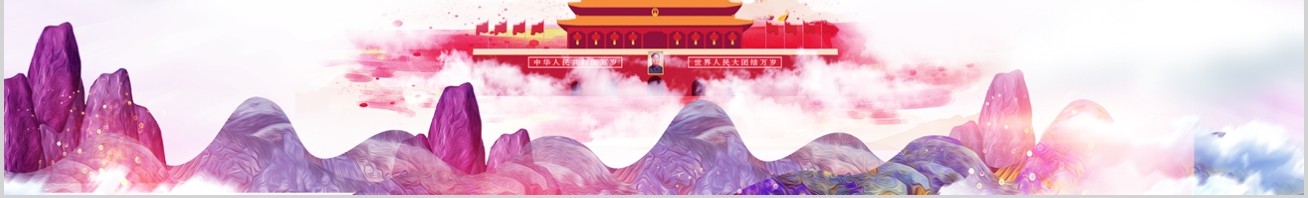 壮丽70载我和我的祖国新中国成立70周年ppt模板