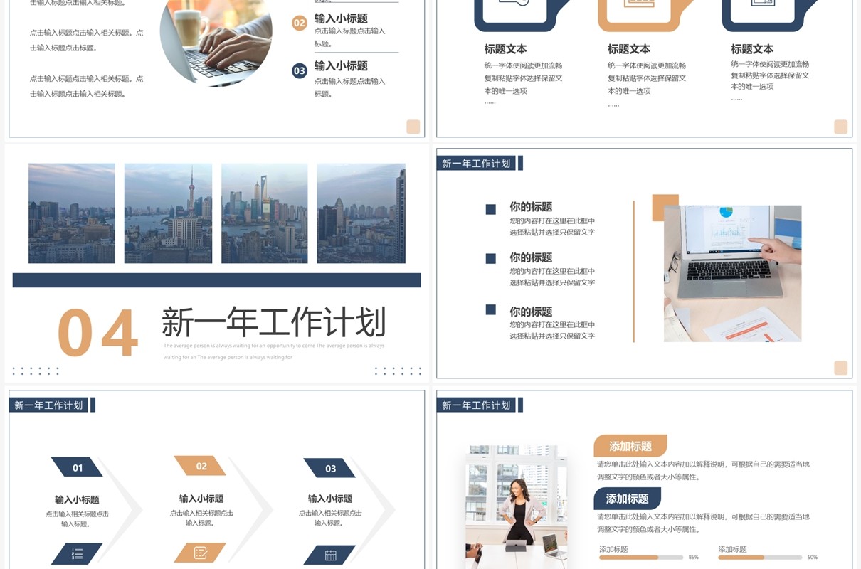 蓝色商务风项目经理年终总结汇报PPT模板