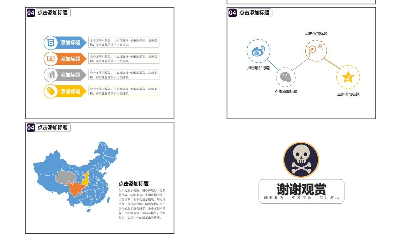 万圣节主题PPT模板51