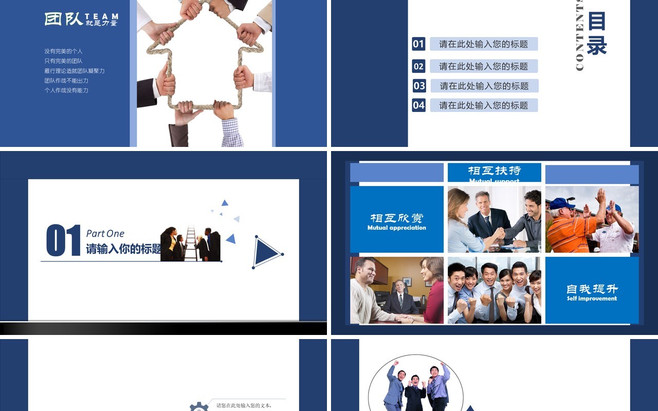 简约简单安全生产ppt安全培训